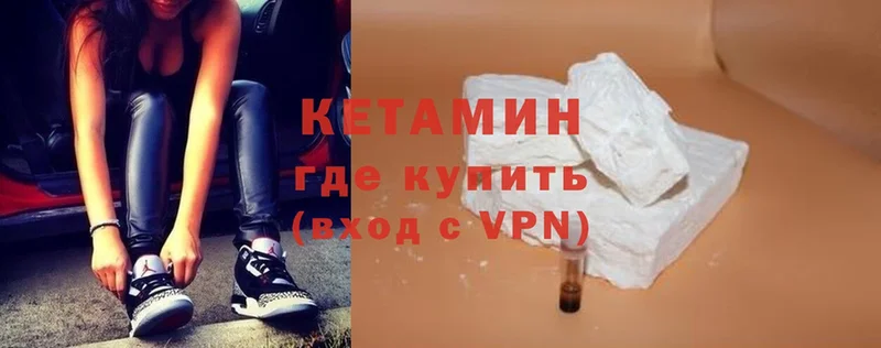 КЕТАМИН VHQ  купить  сайты  Карабаново 